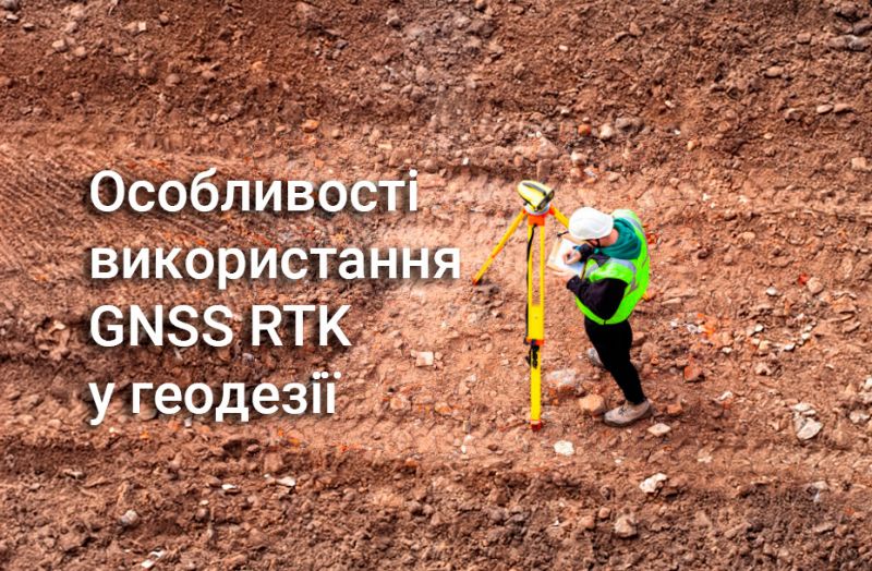 Cechy korzystania z GNSS RTK w Geodezji