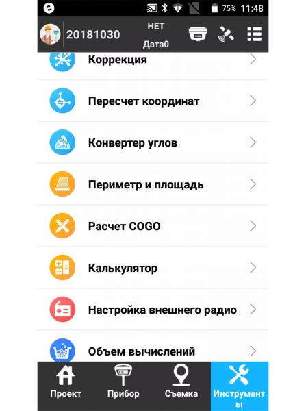 Aplikacja SurvX na Android